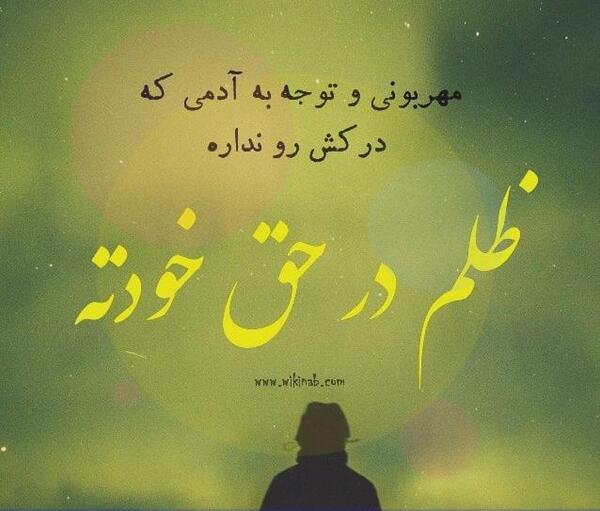 عکس استوری ظلم نکن دنیا