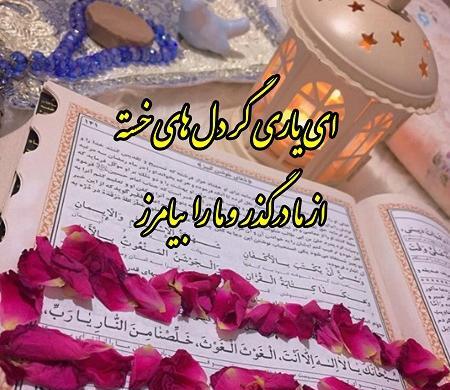 عکس استوری برای شب قدر