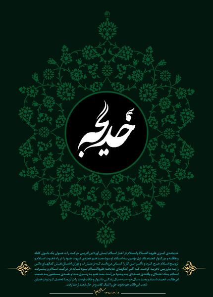 عکس در مورد وفات حضرت خدیجه