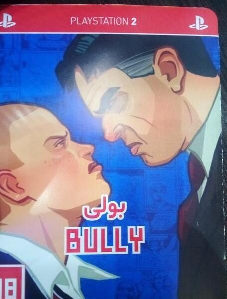 عکس بازی bully