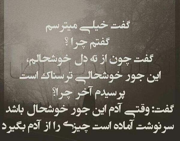عکس نوشته غمگین سرنوشت