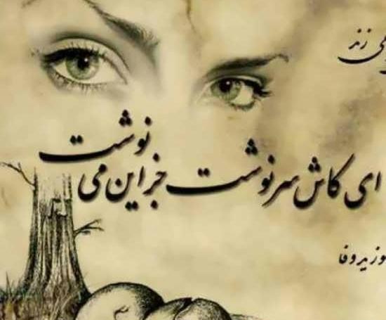 عکس نوشته غمگین سرنوشت