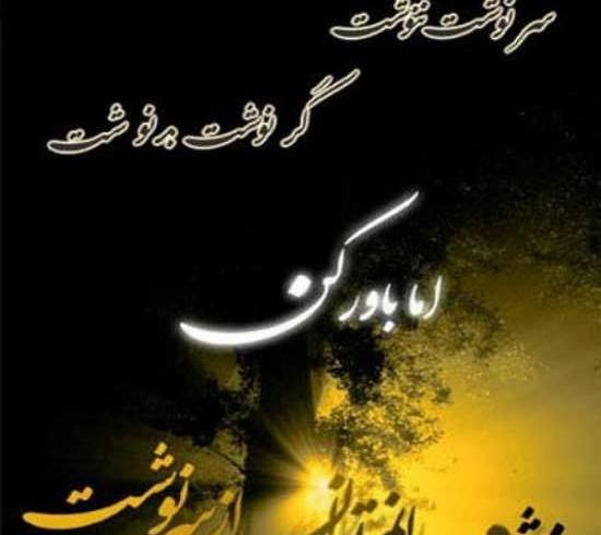 عکس نوشته غمگین سرنوشت