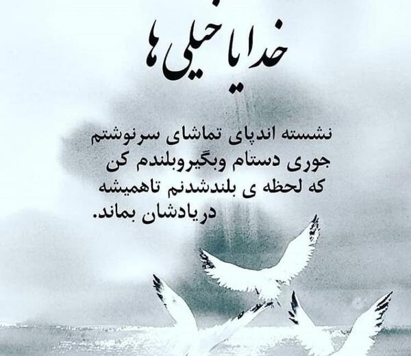 عکس نوشته غمگین سرنوشت