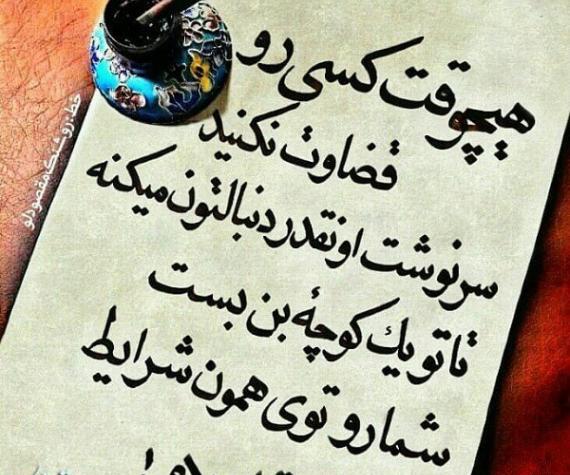 عکس نوشته غمگین سرنوشت