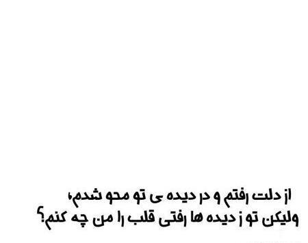 عکس نوشته روی صفحه سفید