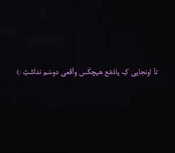 عکس نوشته غمگین هیچکی دوسم نداره
