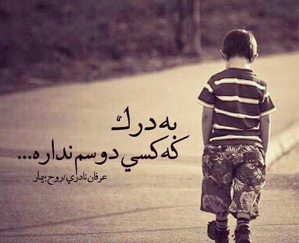 عکس نوشته غمگین هیچکی دوسم نداره