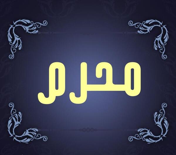 عکس اسم محرمی آیدا