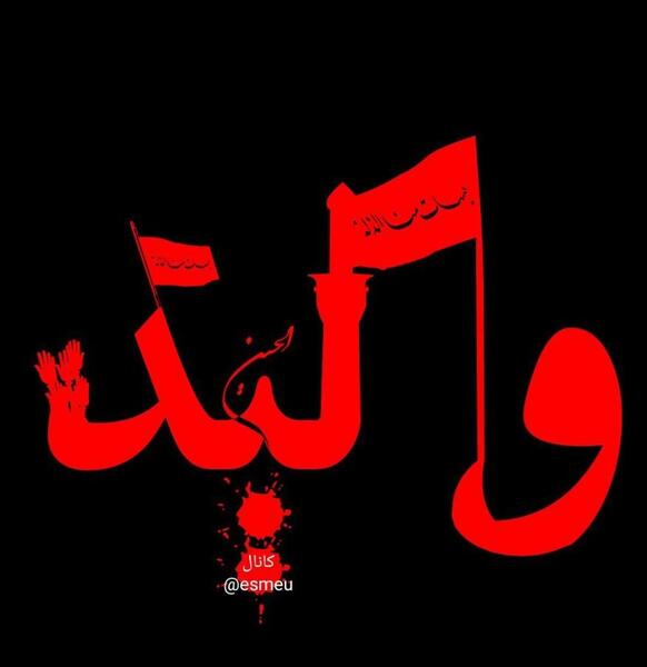 عکس اسم محرمی آیدا