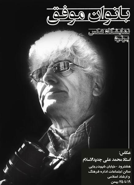 عکس ماه علی