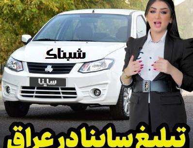 عکس فیلم ساینا