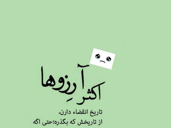 عکس نوشته غمگین آرزو
