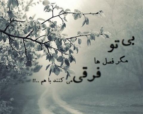 عکس های غمگین زمستانی