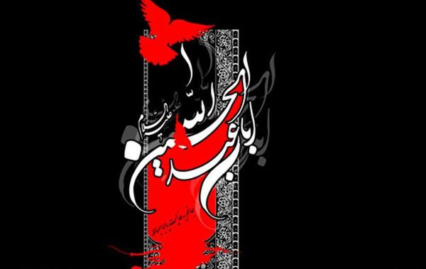 عکس محرم گرافیکی