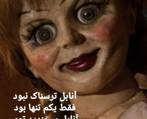 عکس یکم ترسناک