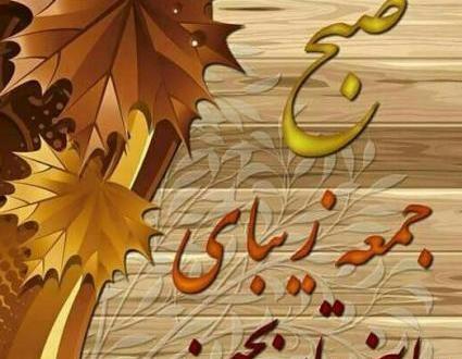 عکس صبح پاییزیتون بخیر