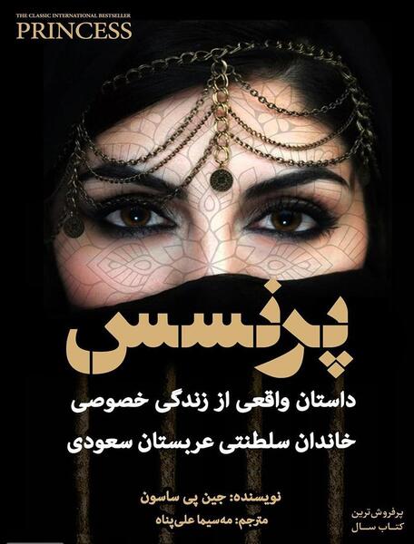 عکس پرنسس جین