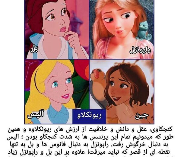 عکس پرنسس جین