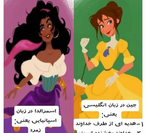 عکس پرنسس جین