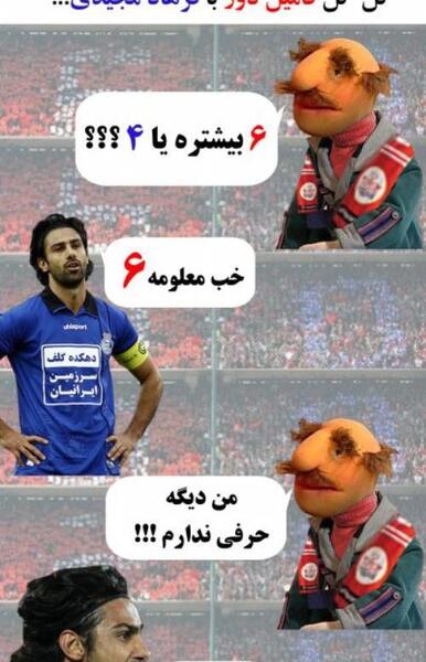 عکس ضد پرسپولیس 97