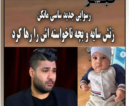 عکس بچه ساسی مانکن