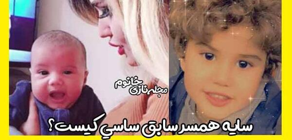 عکس بچه ساسی مانکن