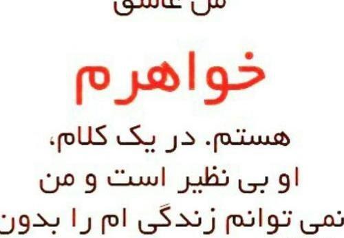 عکس دلتنگی خواهر