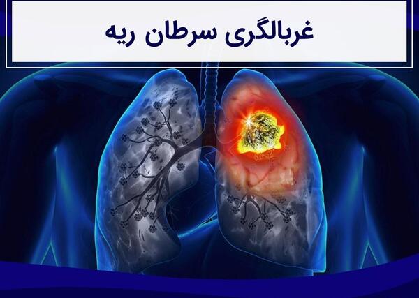 عکس ریه و کبد