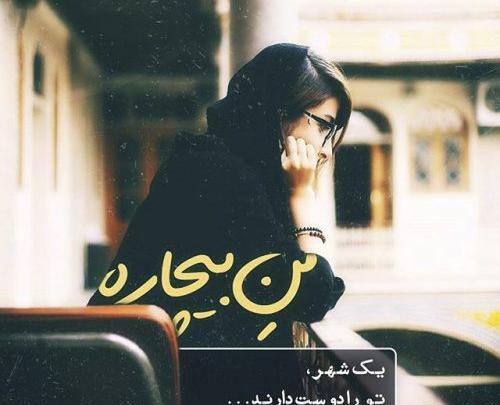 عکس پروفایل دخترونه غمگین قشنگ