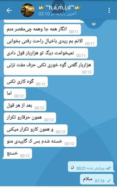 عکس نوشته گوه خوری اضافه