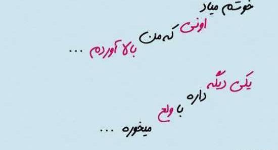 عکس نوشته گوه خوری اضافه