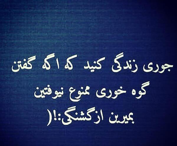 عکس نوشته گوه خوری اضافه