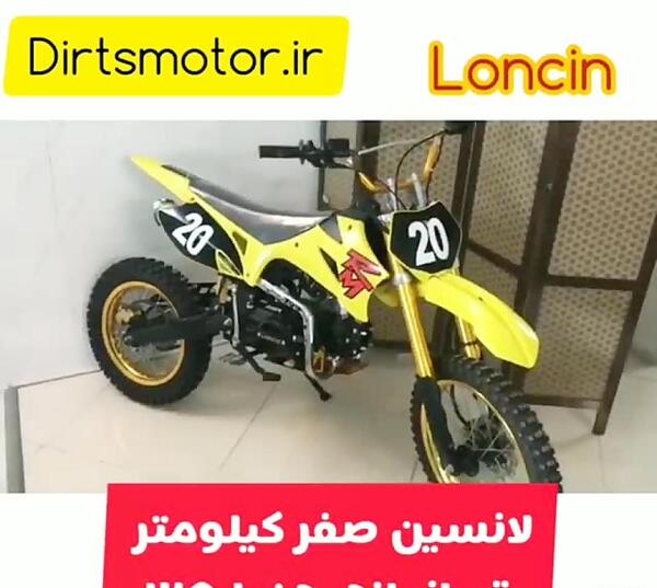 عکس موتور تریل کوچک