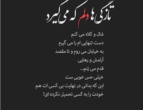عکس تنهایی قدم زدن