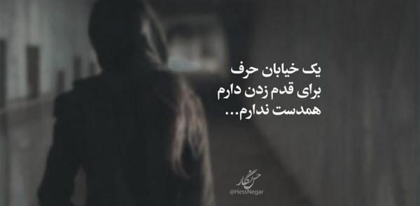 عکس تنهایی قدم زدن