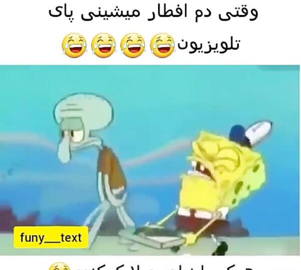 عکس خنده دار ماه رمضان