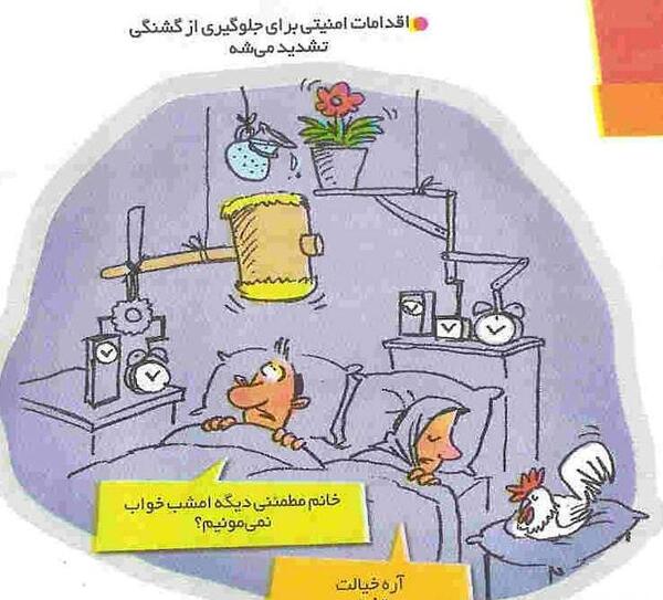 عکس خنده دار ماه رمضان