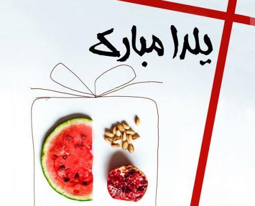 عکس پروفایل غمگین برای شب یلدا