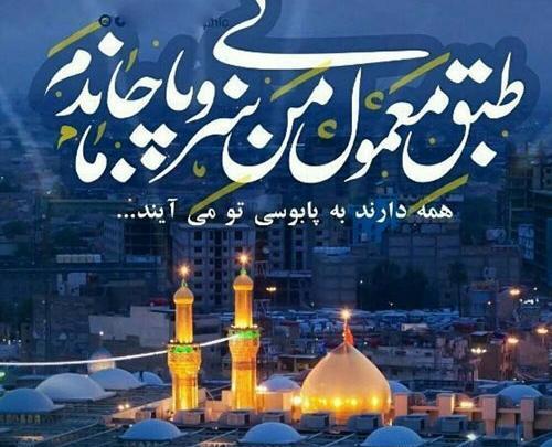 عکس دلتنگ کربلام