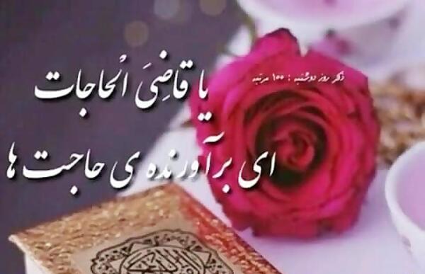 عکس ذکر روز چهارشنبه متحرک