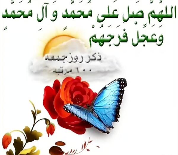 عکس ذکر روز چهارشنبه متحرک
