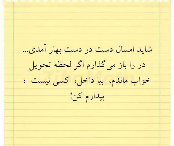 عکس بهار امسال