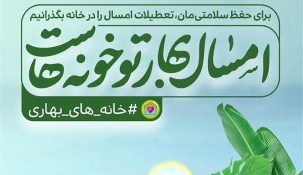 عکس بهار امسال
