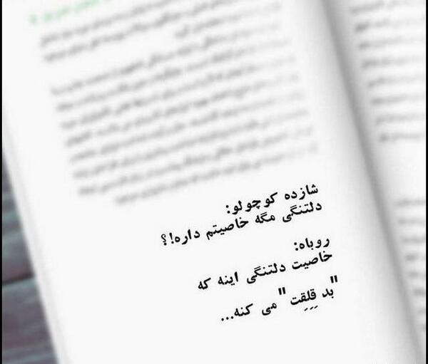 عکس دلتنگی فامیل