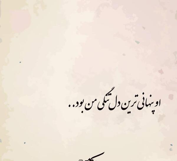 عکس دلتنگی فامیل