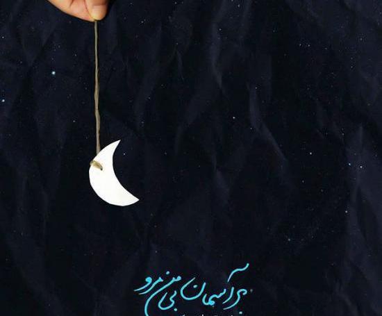 عکس پروفایل جدید معنوی