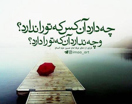 عکس پروفایل جدید معنوی