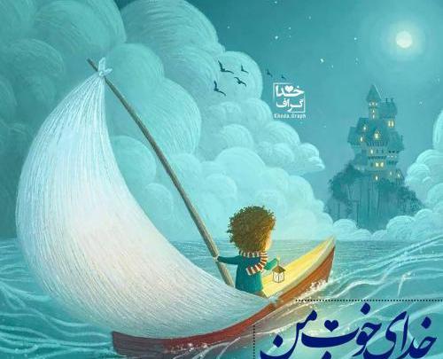 عکس پروفایل جدید معنوی