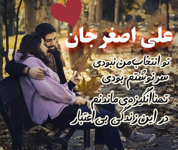عکس نوشته عاشقانه علی